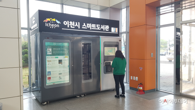 부발역 스마트도서관