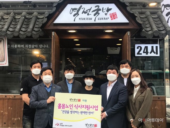 남부무한돌봄행복나눔센터-역전국밥 MOU 체결