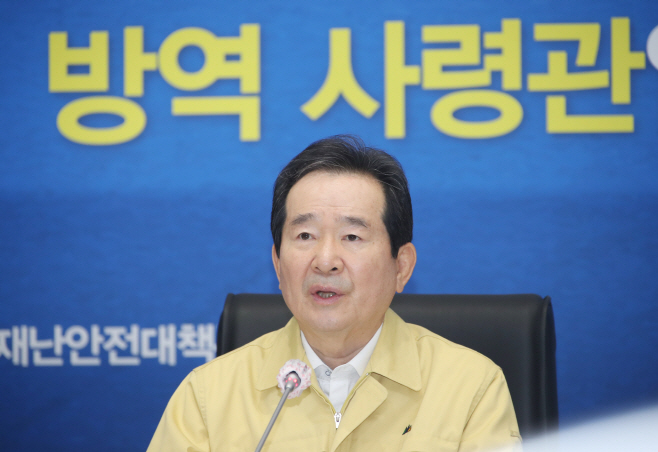 중대본 회의 주재하는 정세균 총리