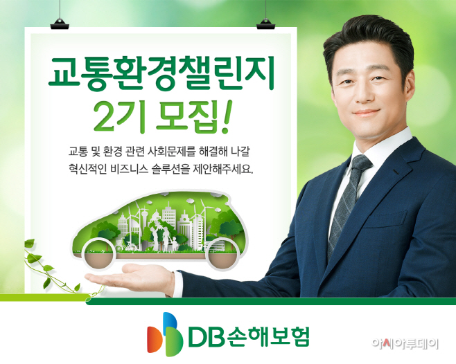 (보도사진)교통, 환경 챌린지