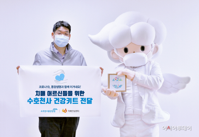 동양생명 수호천사 건강키트 전달_사진