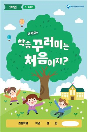 세종교