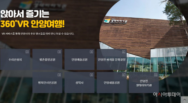 안양여행