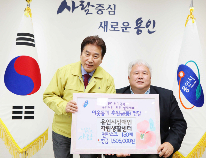 용인시장애인자립생활센터