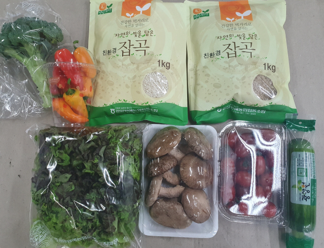 친환경 농산물 꾸러미