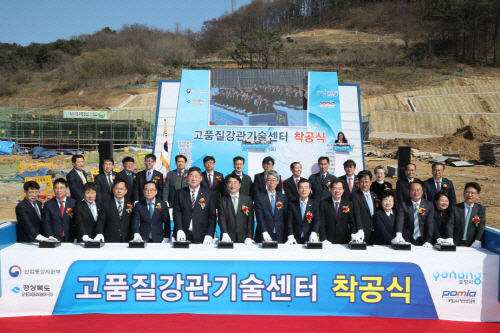 고품질 강관 시험인증센터