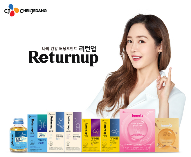 CJ제일제당_리턴업_이미지