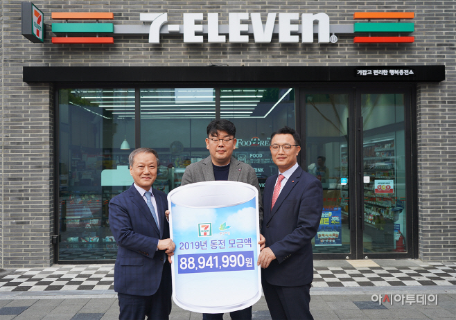 7-11) 미세먼지예방 동전모금 전달식_2 (1)