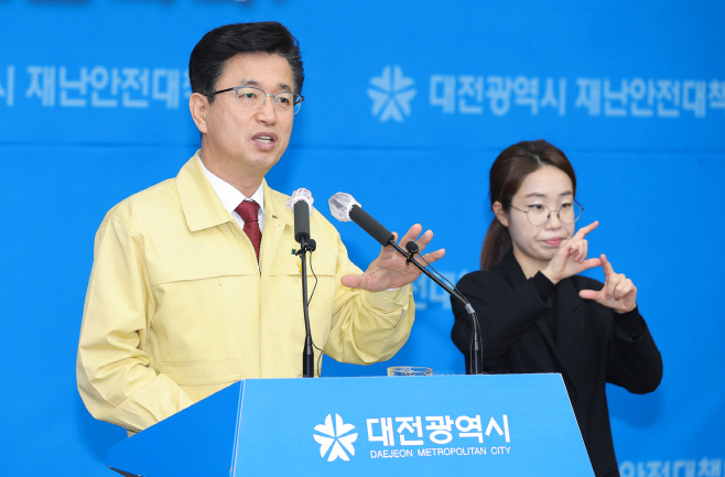 대전