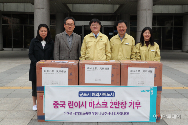 중국 린이시, 군포시에 마스크 기부(가운데 한대희시장)