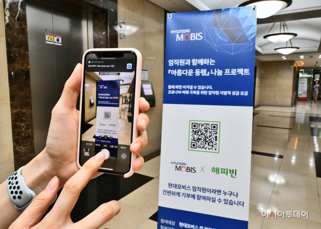 [현대모비스 보도자료]코로나19 극복 상생 실천_사진자료