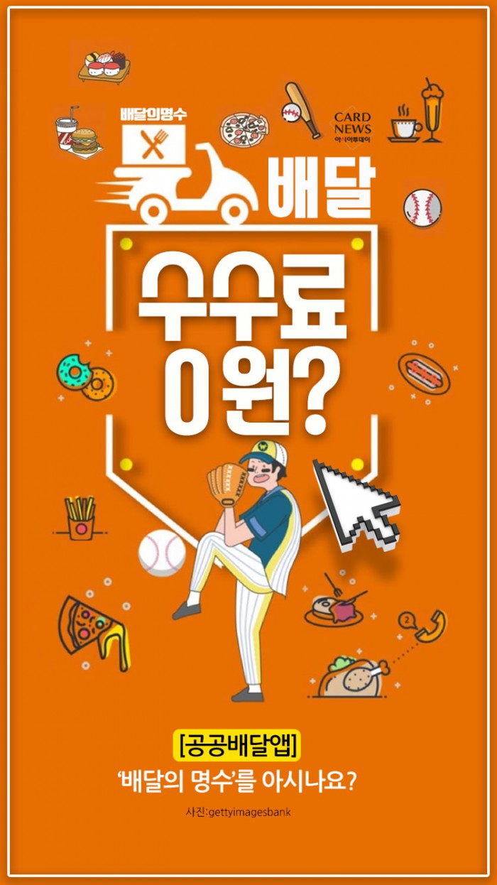 카드 뉴스 이미지