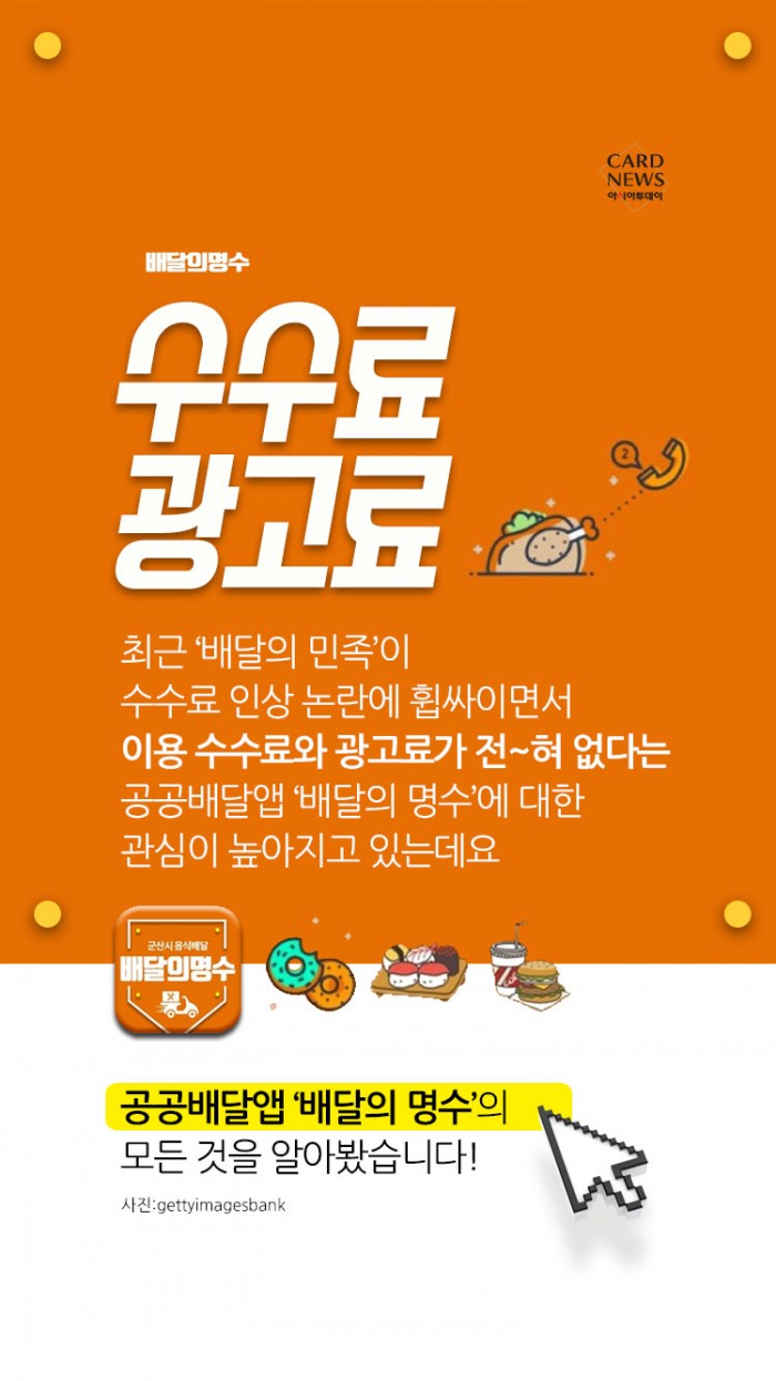 카드 뉴스 이미지