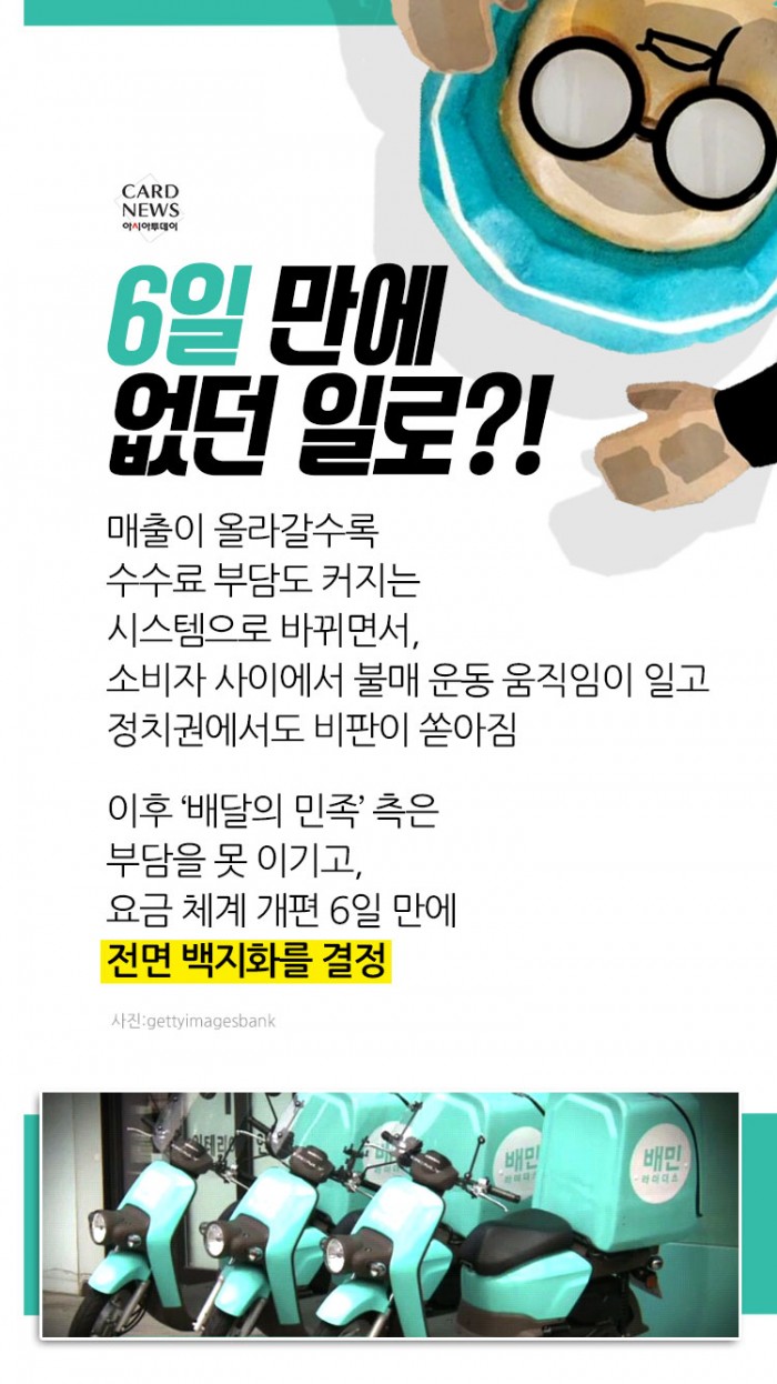 카드 뉴스 이미지
