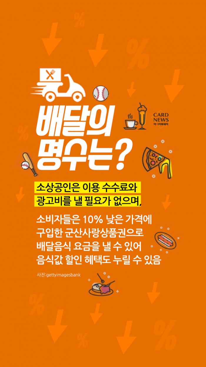 카드 뉴스 이미지
