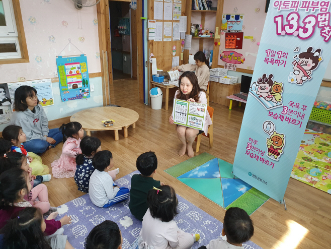 1-2. 사진(안심학교 아토피 교육)