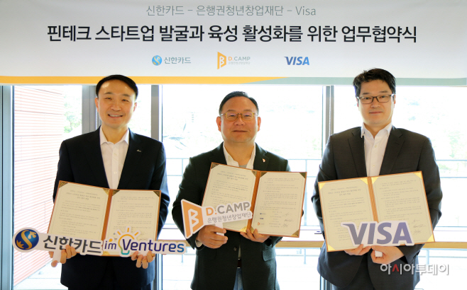 신한카드,_핀테크_스타트업과_협업모델_발굴