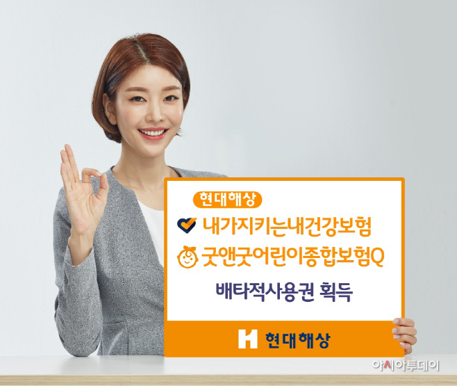 사진1(내내건강 어린이 배타적사용권)