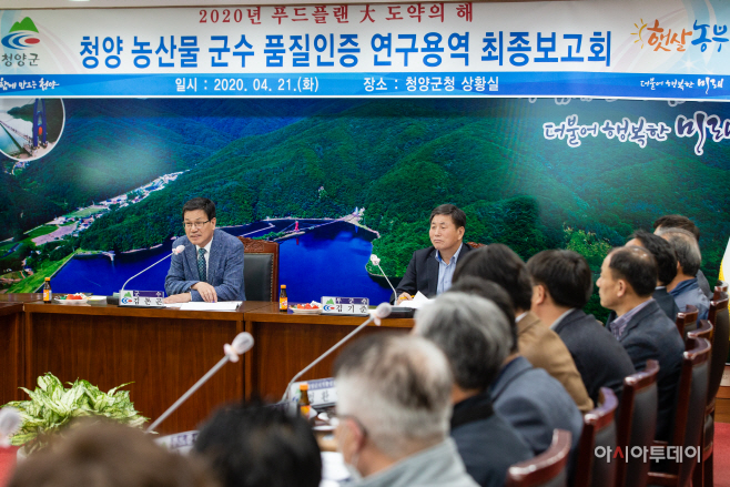 청양군, 내년부터 농산물 군수품질인증제 본격 시행1