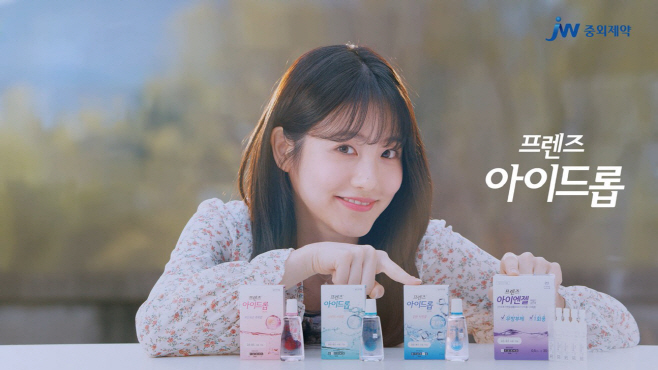 아이드롭 디지털광고