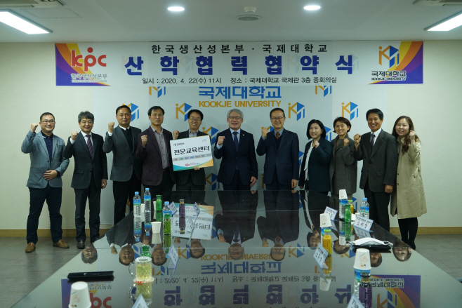 평택 국제대, 한국생산성본부 업무 협약 체결