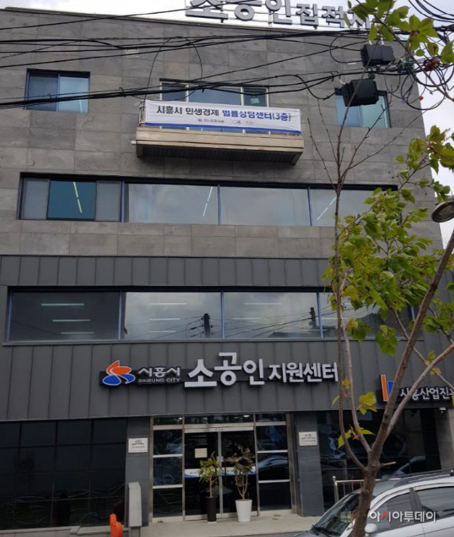 시흥시 소공인 지원센터