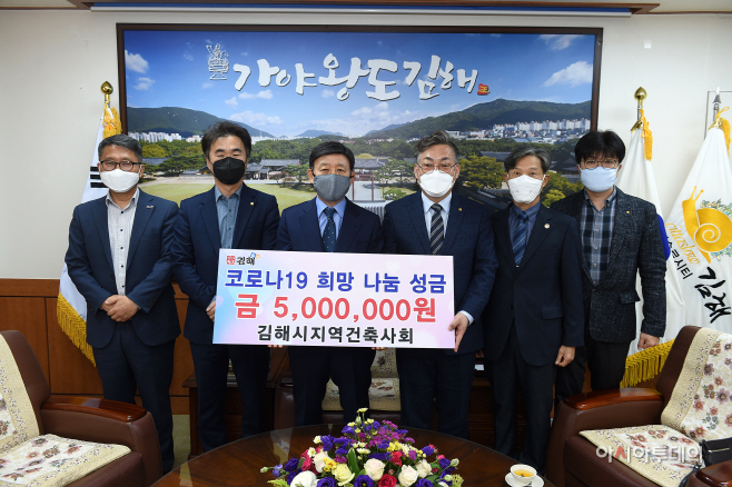 김해시지역건축사회