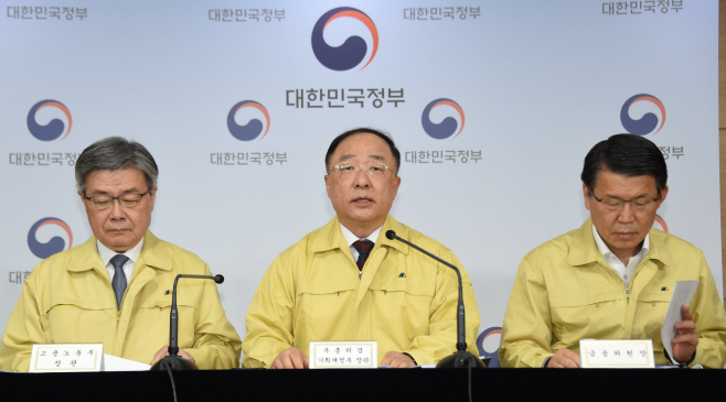 홍남기 합동브리핑