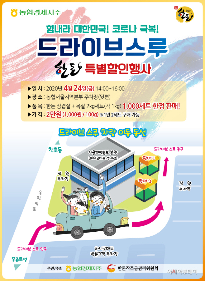 한돈