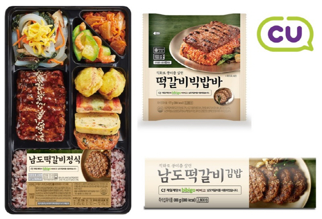 CU_비비고 떡갈비 간편식 시리즈