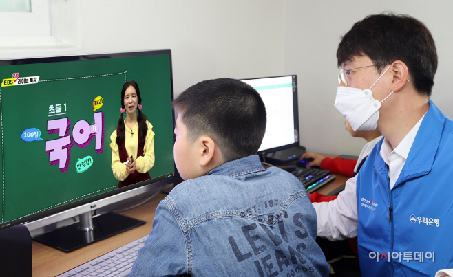 0423(우리금융, 온라인개학 맞이한 취약계층 교육지원 나서)__