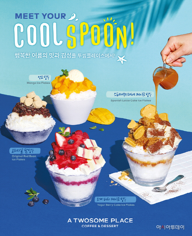 투썸