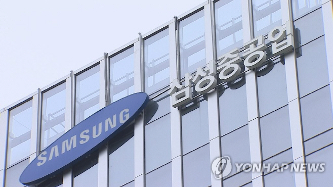 삼성중공업 연합자료