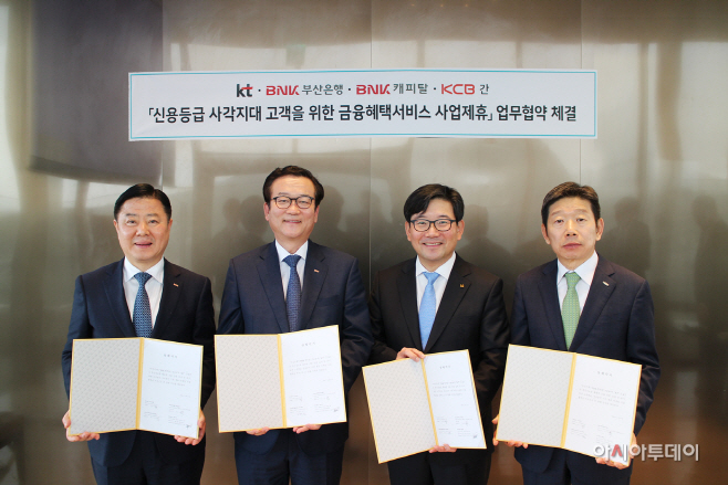 금융혜택서비스 사업 제휴 MOU