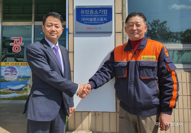 유망중소기업 선정