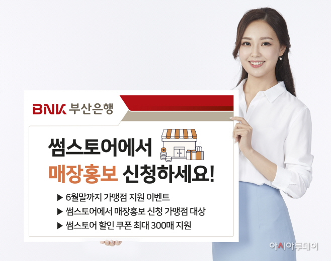 썸스토어 매장홍보 이벤트