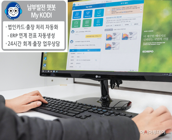 남부