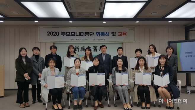 남양주시,어린이집 부모 모니터링단 운영