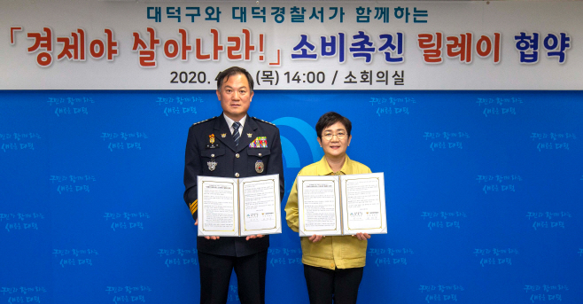 대덕구
