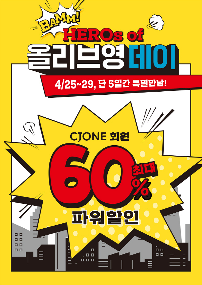 올리브영