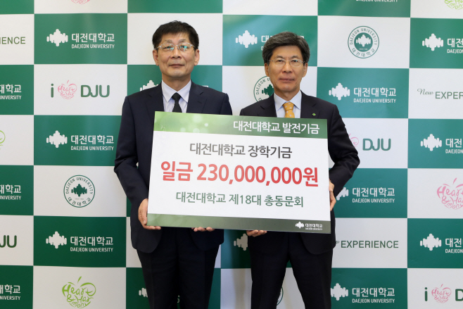 대전대