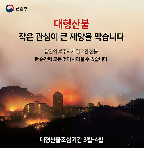 산림청