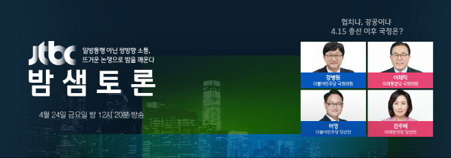 [첨부]밤샘토론_0424
