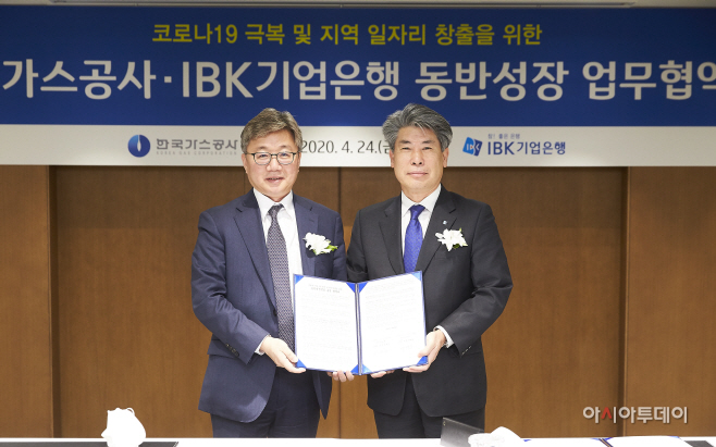 한국가스공사 동반성장 업무협약