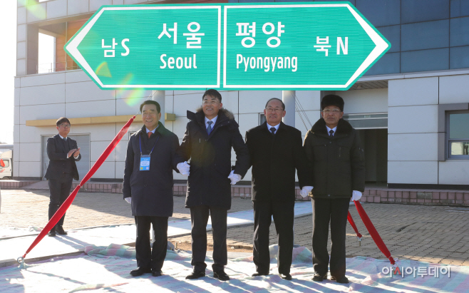 [포토] 서울과 평양 표지판