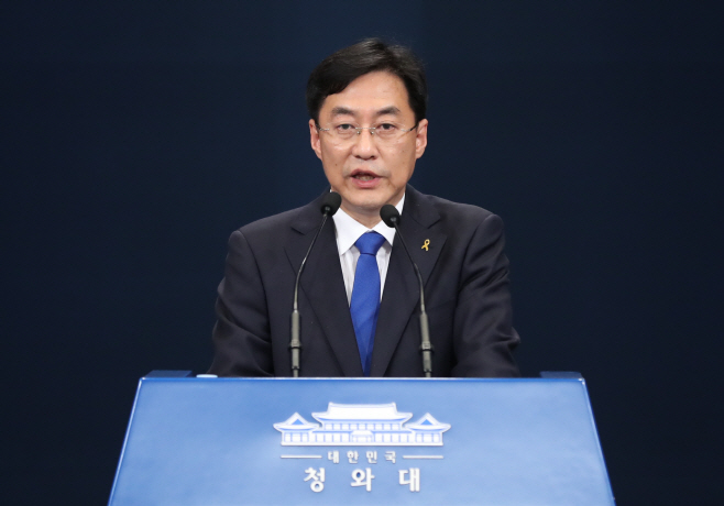 총선 결과 입장 밝히는 청와대 대변인
