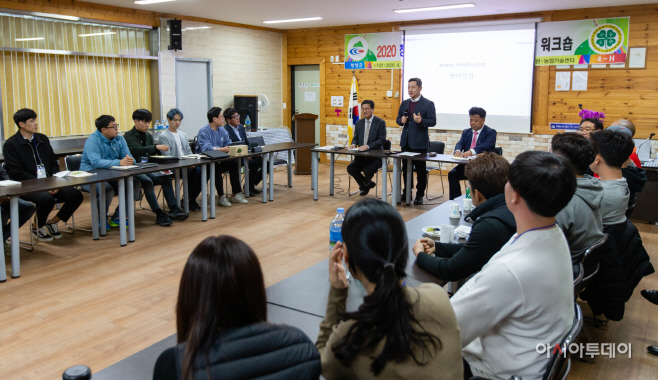 청양군, 청년농업인 소통·공감 워크숍 개최2