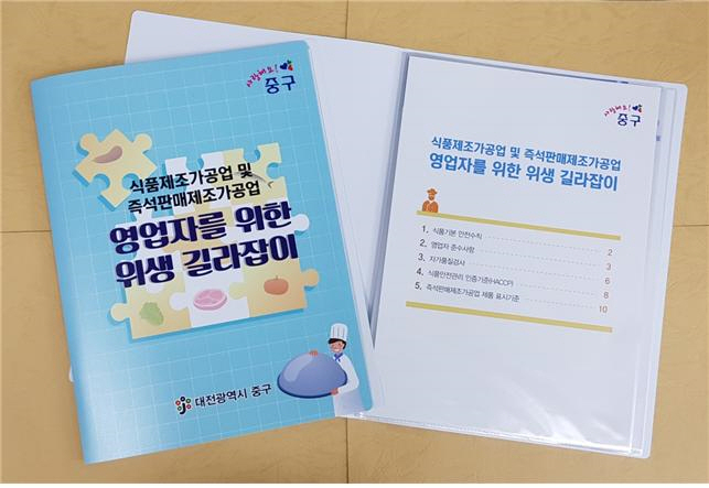 중구
