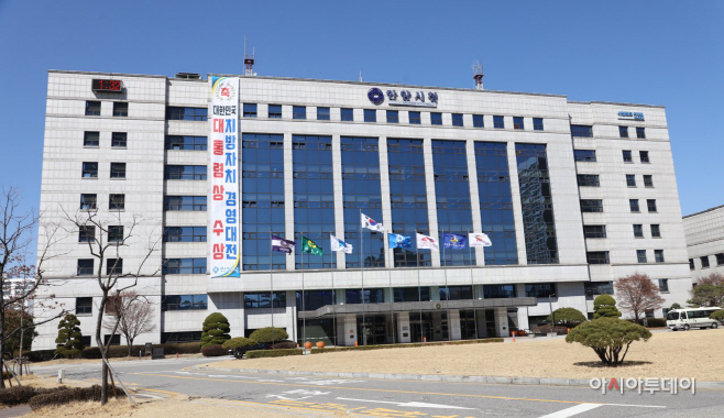 안양시청사 전경
