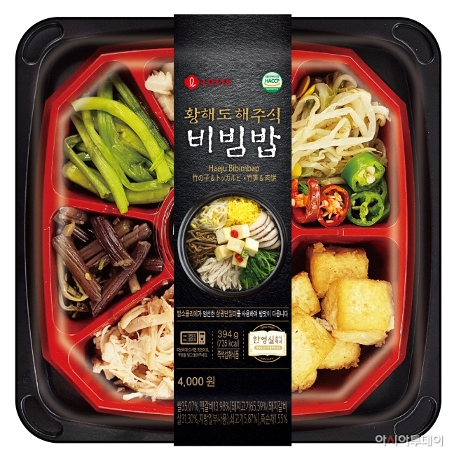 7-11) 세븐일레븐 황해도해주식비빔밥